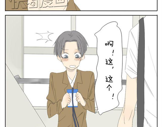 第37话 你见到你我就心不停地跳21