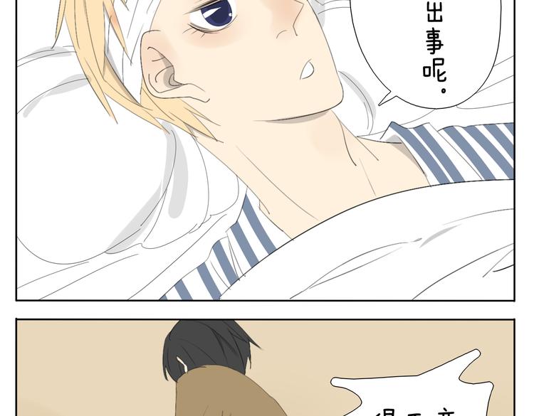 第49话 妹妹是全家人的英雄4