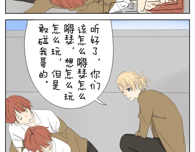 第44话 妹妹男子力又爆表了！25