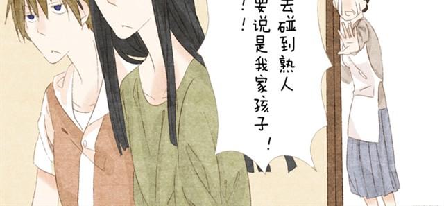 第2话 传说中的靠脸吃饭14