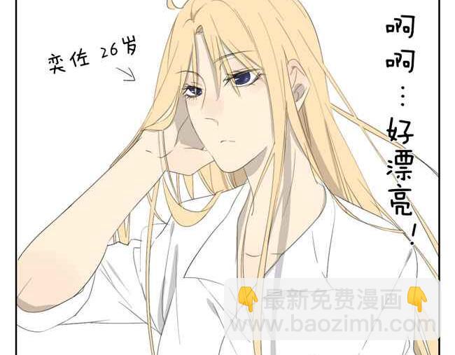 人家是一篇番外呢2