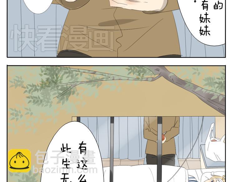 第49话 妹妹是全家人的英雄14