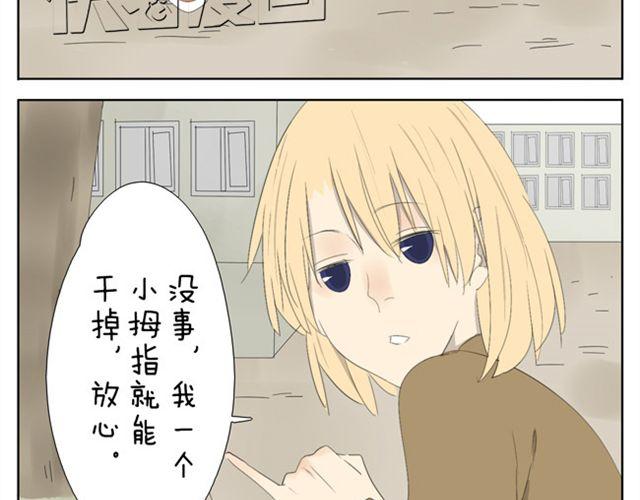 第44话 妹妹男子力又爆表了！2