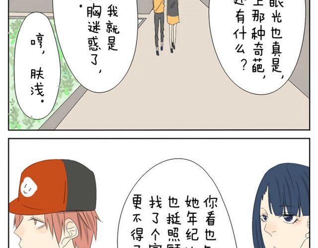 第27话.眼里只看着我16