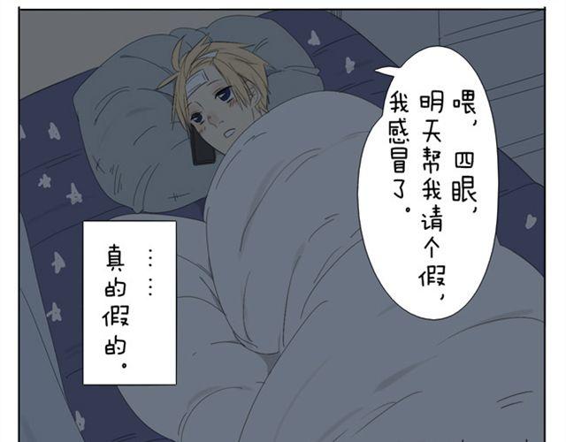 第41话 四眼好像很关心哥哥0