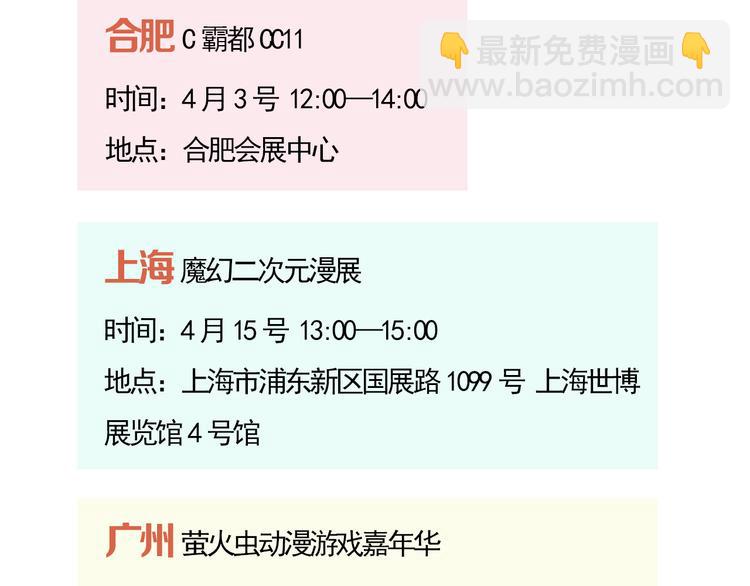 人家是一篇番外呢23