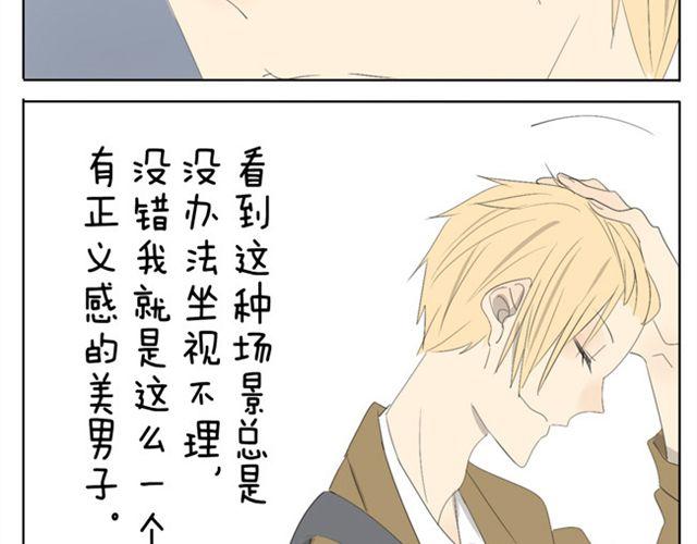 第45话 不如我跟哥哥们玩玩咯~25