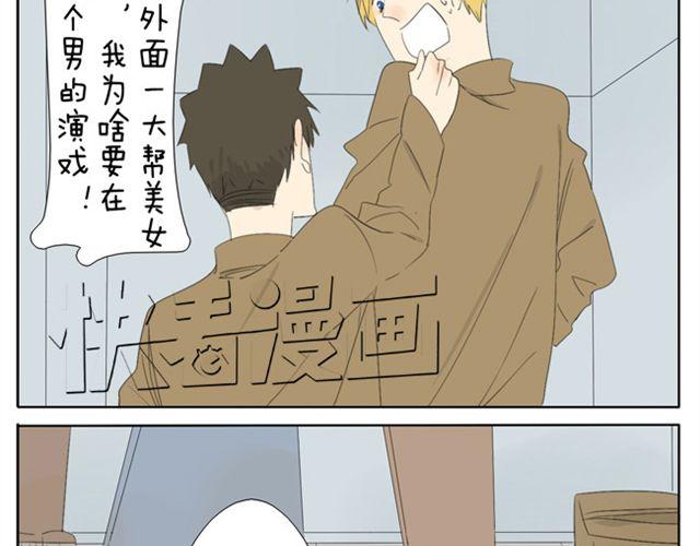 第32话 没时间找女朋友24