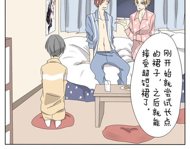 第21话 你会爱上超短裙的！17