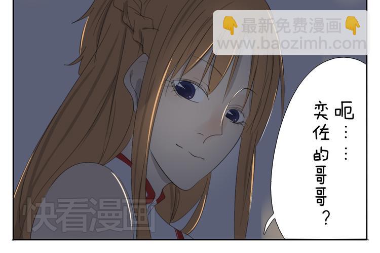 第58话 喜欢的话就要快点说出口9