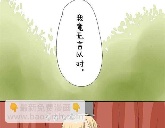 第14话 我只想演公主23