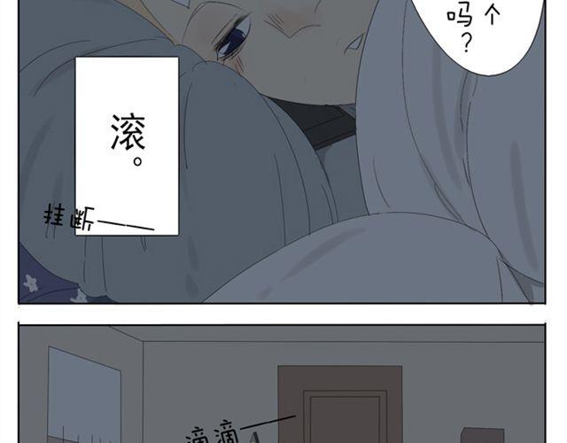 第41话 四眼好像很关心哥哥4
