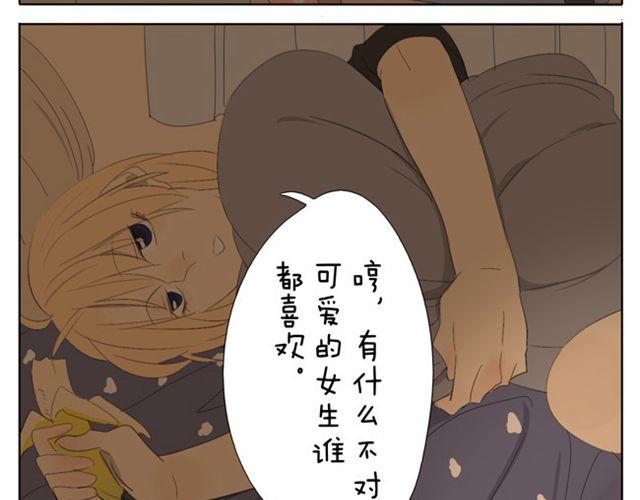 第45话 不如我跟哥哥们玩玩咯~12