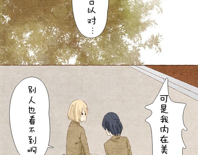 第4话 把公主的衣服脱下来！24