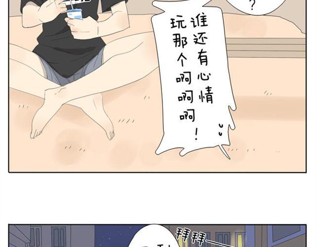 第45话 不如我跟哥哥们玩玩咯~5