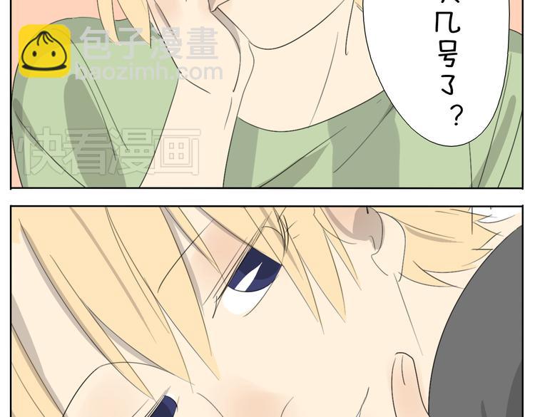 第55话 哥哥长得这么帅也是没谁了26