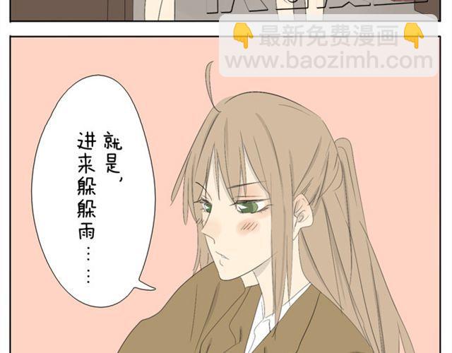第40话 我好像喜欢上了她11
