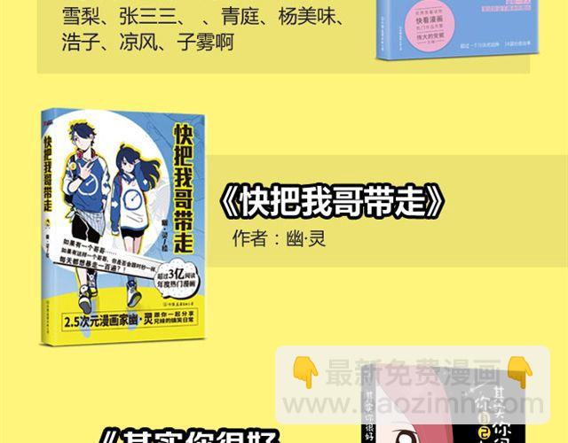 第25话 你们太会玩了啊！31