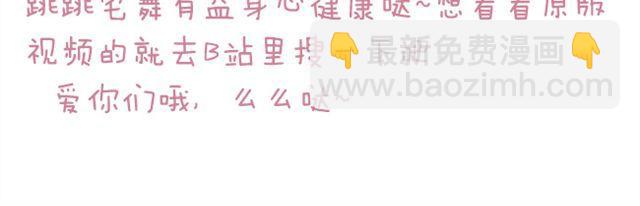第18话 舞台上那个迷人的女生是？31