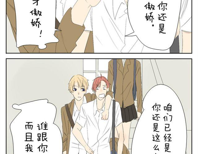 第37话 你见到你我就心不停地跳14