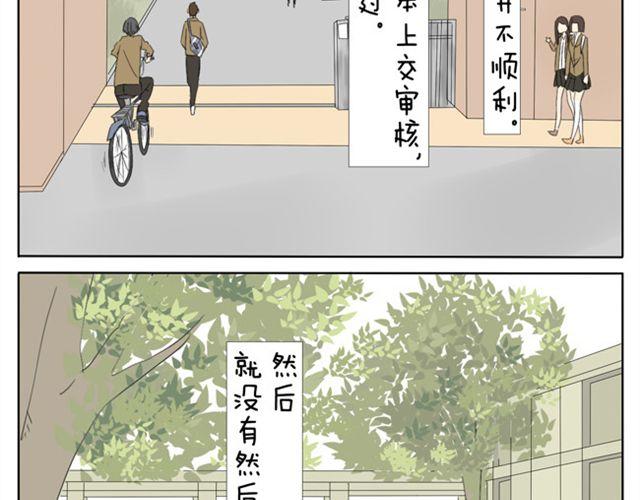 第36话 虽然最后我没能成为公主...14