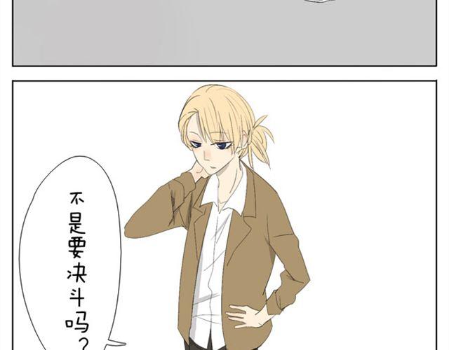 第44话 妹妹男子力又爆表了！17