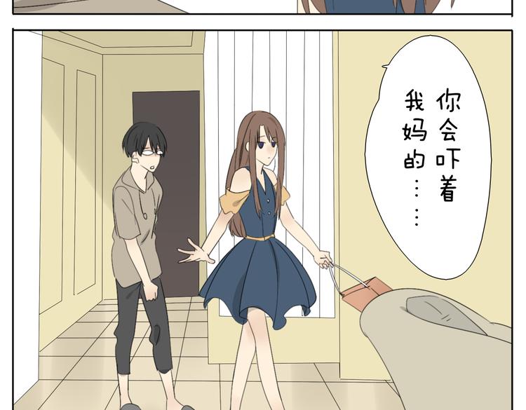 第57话 四眼的第一次变装给了哥哥14