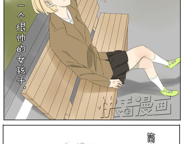 第39话 我还以为我对你来说是特别的9