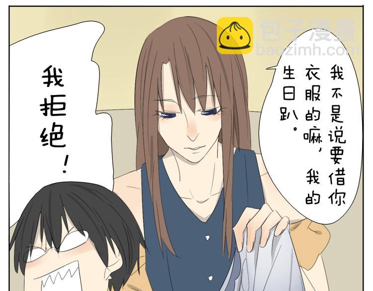 第57话 四眼的第一次变装给了哥哥20