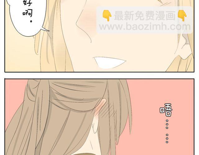 第40话 我好像喜欢上了她28