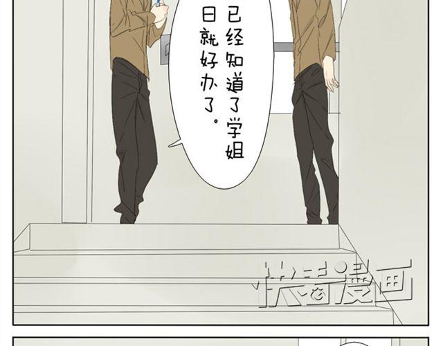 第37话 你见到你我就心不停地跳5