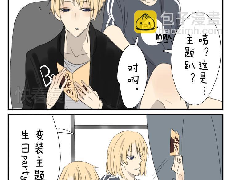 第56话 盛大party即将开始8