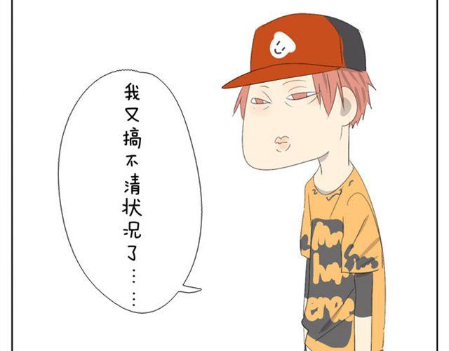 第27话.眼里只看着我25