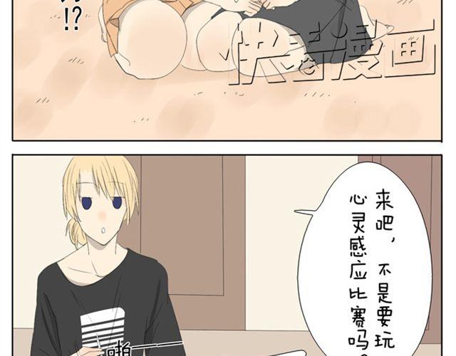 第45话 不如我跟哥哥们玩玩咯~4