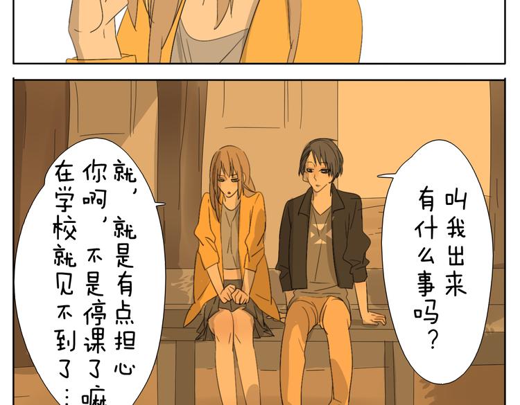 第51话 做我的女朋友 你敢吗！4