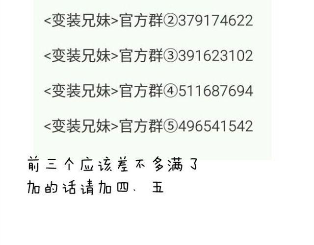 第43话 你们想死么？36