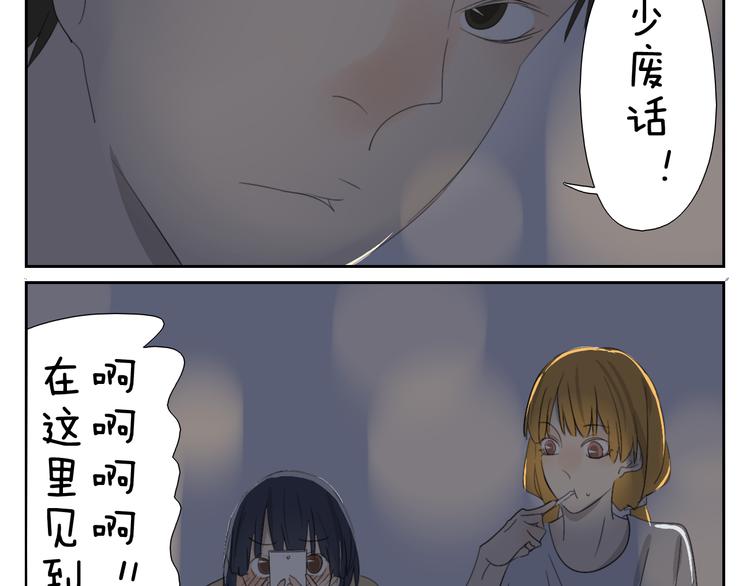 第59话 眼前的她，是我的女人18