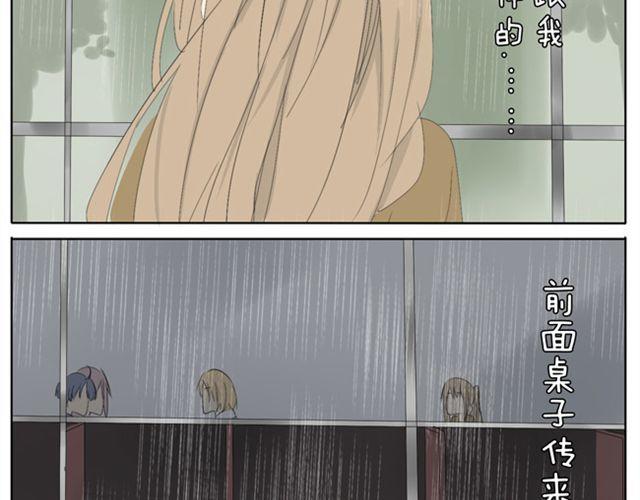 第39话 我还以为我对你来说是特别的27