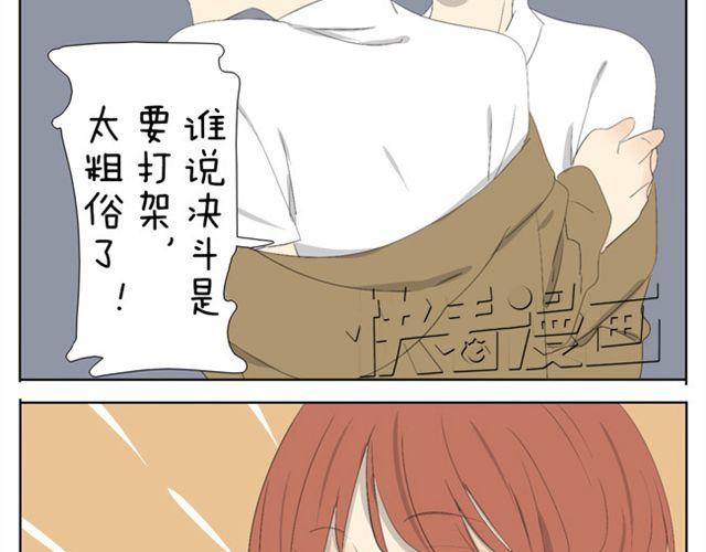 第44话 妹妹男子力又爆表了！19
