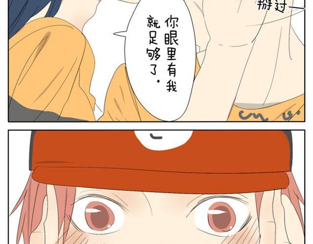 第27话.眼里只看着我5