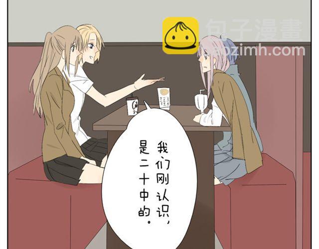 第40话 我好像喜欢上了她22