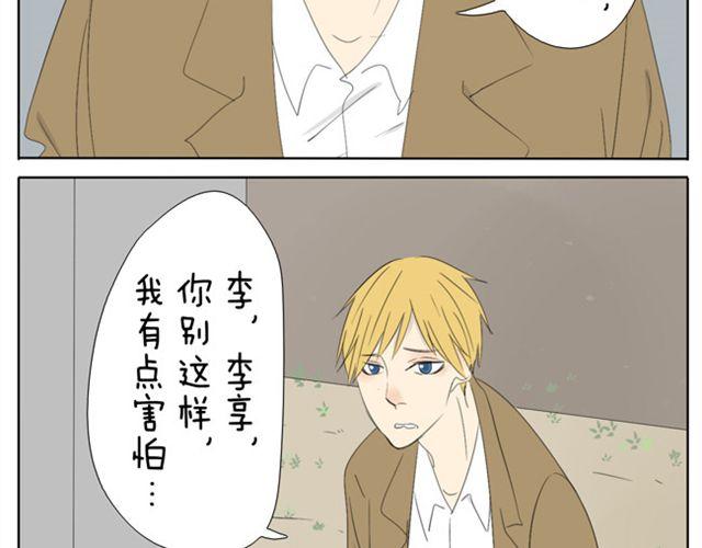 第34话 冷静点20