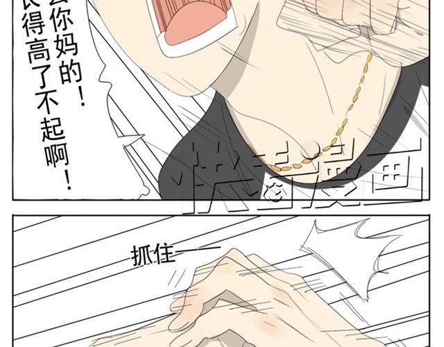 第46话 哥哥被袭击受重伤5