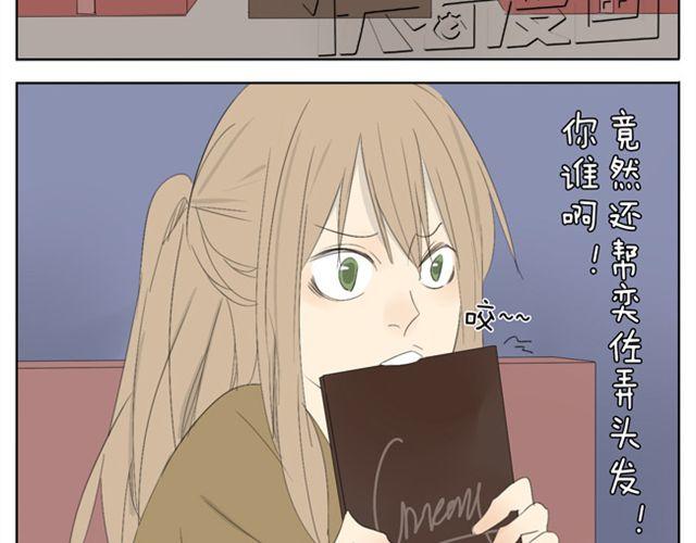 第40话 我好像喜欢上了她1