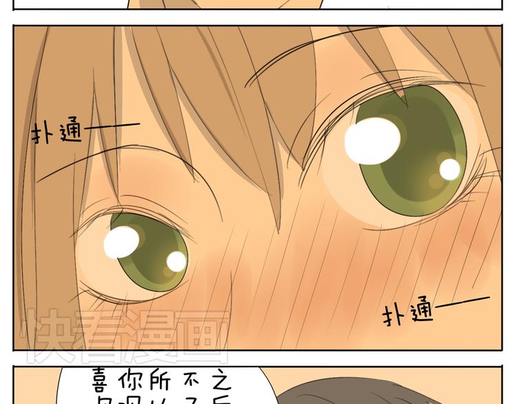 第51话 做我的女朋友 你敢吗！14