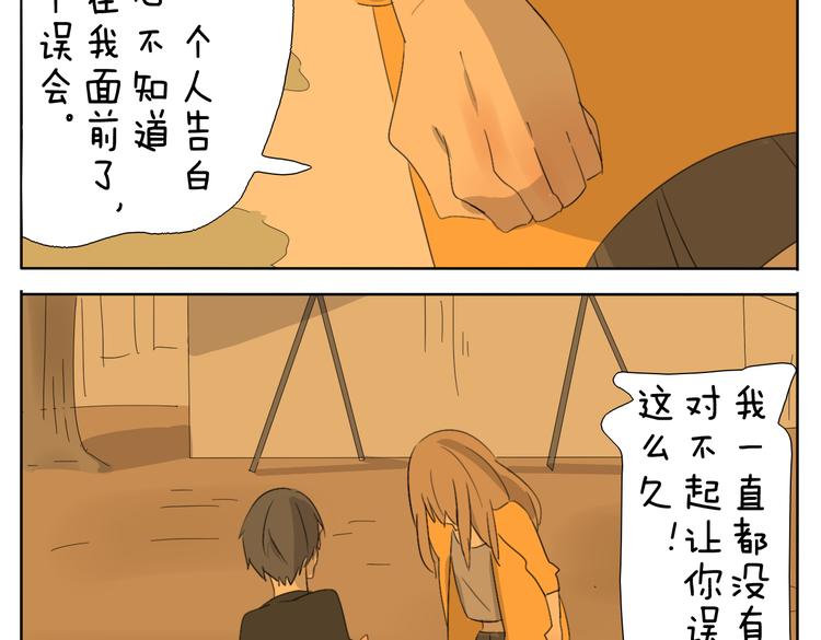 第51话 做我的女朋友 你敢吗！23