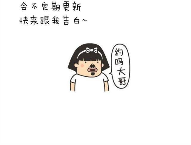 第27话.眼里只看着我31
