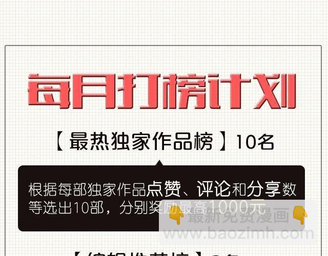 第17话 怎么跟别的女生拉拉扯扯30