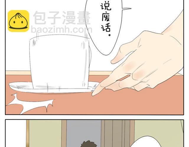 第36话 虽然最后我没能成为公主...6