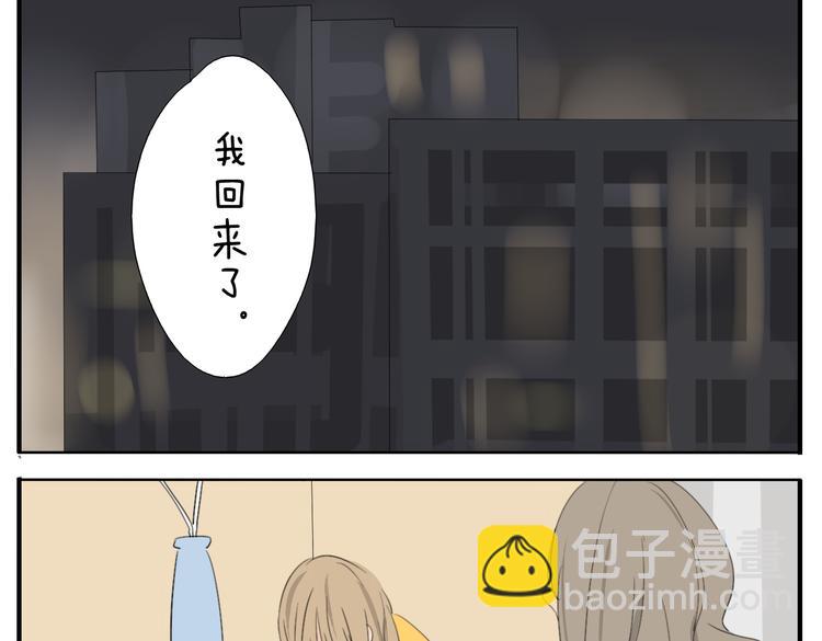 第53话 恋爱了，想告诉全世界我爱上了女人！1